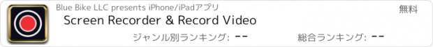 おすすめアプリ Screen Recorder & Record Video