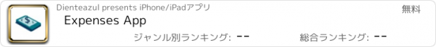 おすすめアプリ Expenses App