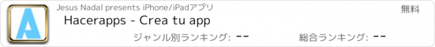 おすすめアプリ Hacerapps - Crea tu app