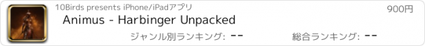 おすすめアプリ Animus - Harbinger Unpacked
