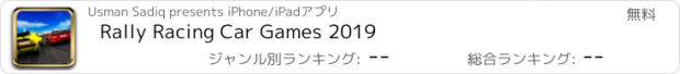 おすすめアプリ Rally Racing Car Games 2019