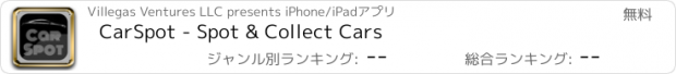 おすすめアプリ CarSpot - Spot & Collect Cars