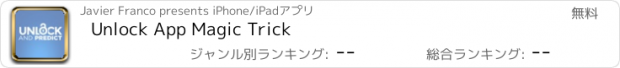 おすすめアプリ Unlock App Magic Trick