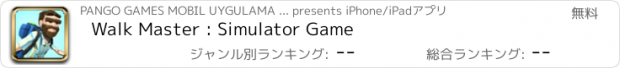 おすすめアプリ Walk Master : Simulator Game