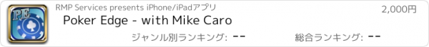 おすすめアプリ Poker Edge - with Mike Caro