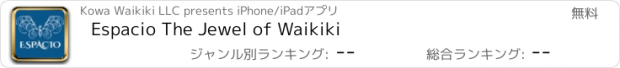 おすすめアプリ Espacio The Jewel of Waikiki