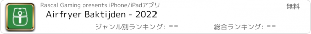 おすすめアプリ Airfryer Baktijden - 2022