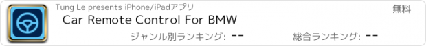 おすすめアプリ Car Remote Control For BMW