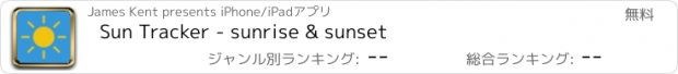 おすすめアプリ Sun Tracker - sunrise & sunset