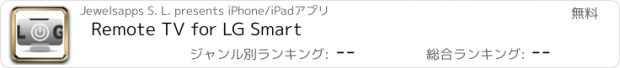 おすすめアプリ Remote TV for LG Smart