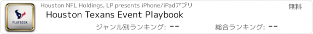 おすすめアプリ Houston Texans Event Playbook