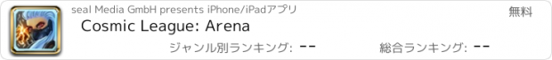 おすすめアプリ Cosmic League: Arena
