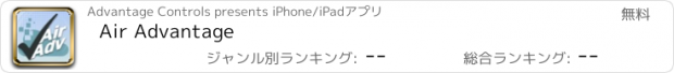 おすすめアプリ Air Advantage