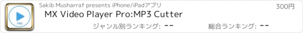 おすすめアプリ MX Video Player Pro:MP3 Cutter