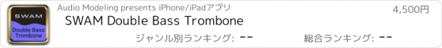 おすすめアプリ SWAM Double Bass Trombone