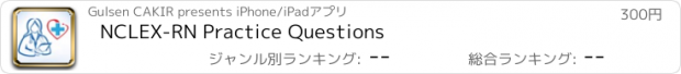 おすすめアプリ NCLEX-RN Practice Questions