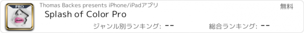 おすすめアプリ Splash of Color Pro