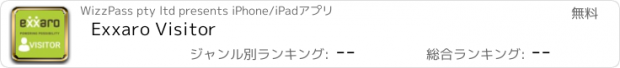 おすすめアプリ Exxaro Visitor