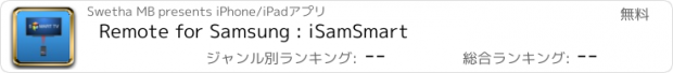 おすすめアプリ Remote for Samsung : iSamSmart