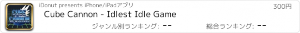 おすすめアプリ Cube Cannon - Idlest Idle Game