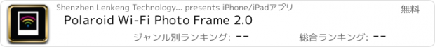 おすすめアプリ Polaroid Wi-Fi Photo Frame 2.0