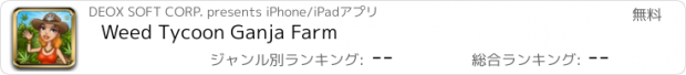 おすすめアプリ Weed Tycoon Ganja Farm