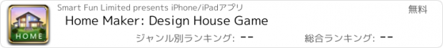 おすすめアプリ Home Maker: Design House Game