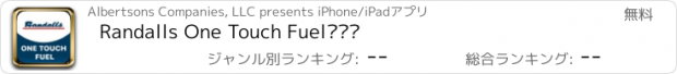 おすすめアプリ Randalls One Touch Fuel‪™‬