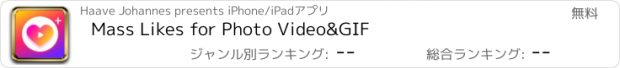 おすすめアプリ Mass Likes for Photo Video&GIF