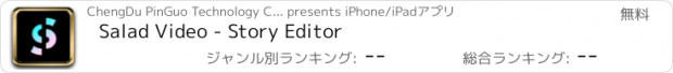 おすすめアプリ Salad Video - Story Editor