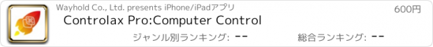 おすすめアプリ Controlax Pro:Computer Control