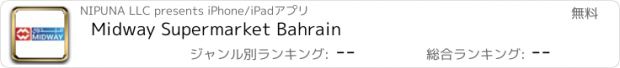 おすすめアプリ Midway Supermarket Bahrain