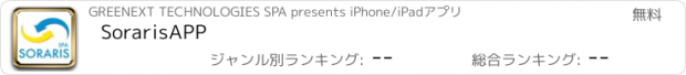 おすすめアプリ SorarisAPP