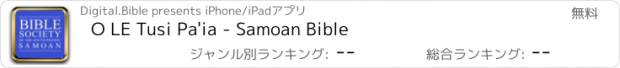 おすすめアプリ O LE Tusi Pa'ia - Samoan Bible