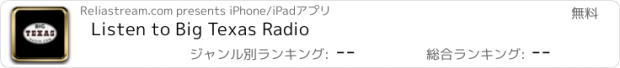 おすすめアプリ Listen to Big Texas Radio