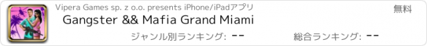 おすすめアプリ Gangster && Mafia Grand Miami