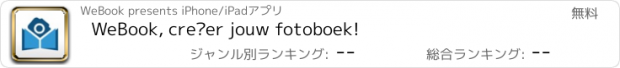 おすすめアプリ WeBook, creëer jouw fotoboek!