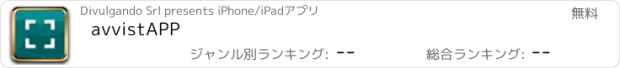 おすすめアプリ avvistAPP