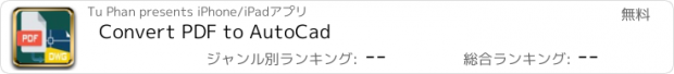 おすすめアプリ Convert PDF to AutoCad