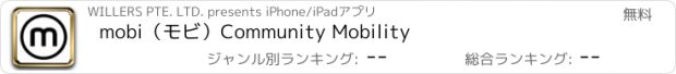 おすすめアプリ mobi（モビ）Community Mobility