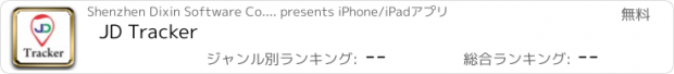 おすすめアプリ JD Tracker