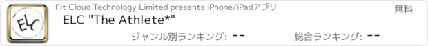 おすすめアプリ ELC "The Athlete*"