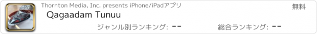 おすすめアプリ Qagaadam Tunuu