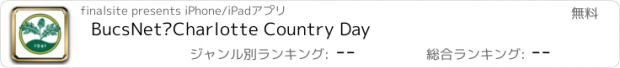 おすすめアプリ BucsNet—Charlotte Country Day