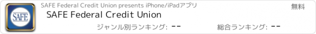 おすすめアプリ SAFE Federal Credit Union