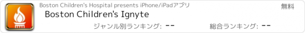 おすすめアプリ Boston Children's Ignyte