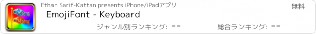 おすすめアプリ EmojiFont - Keyboard