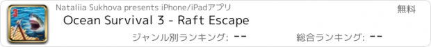 おすすめアプリ Ocean Survival 3 - Raft Escape