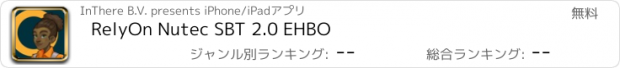 おすすめアプリ RelyOn Nutec SBT 2.0 EHBO