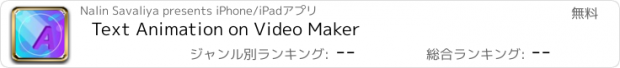 おすすめアプリ Text Animation on Video Maker